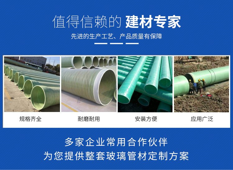 玻璃鋼電纜保護(hù)管應(yīng)用領(lǐng)域 玻璃鋼電纜保護(hù)管應(yīng)用領(lǐng)域