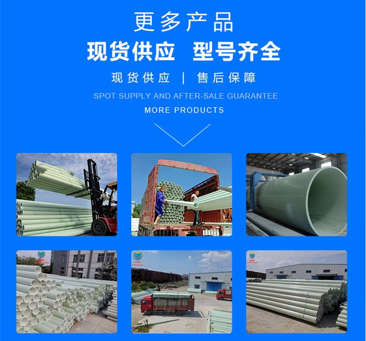 玻璃鋼管的安裝和適用環(huán)境 玻璃鋼管的安裝和適用環(huán)境