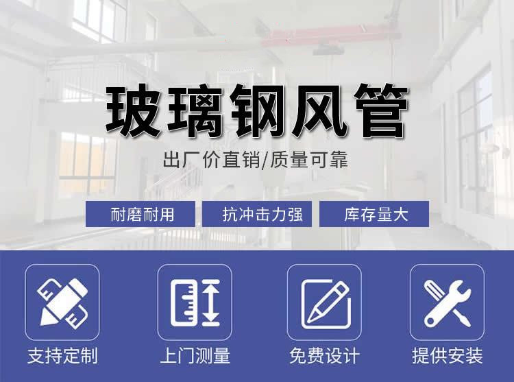 工業污水管玻璃鋼管道廠家批發 工業污水管玻璃鋼管道廠家批發